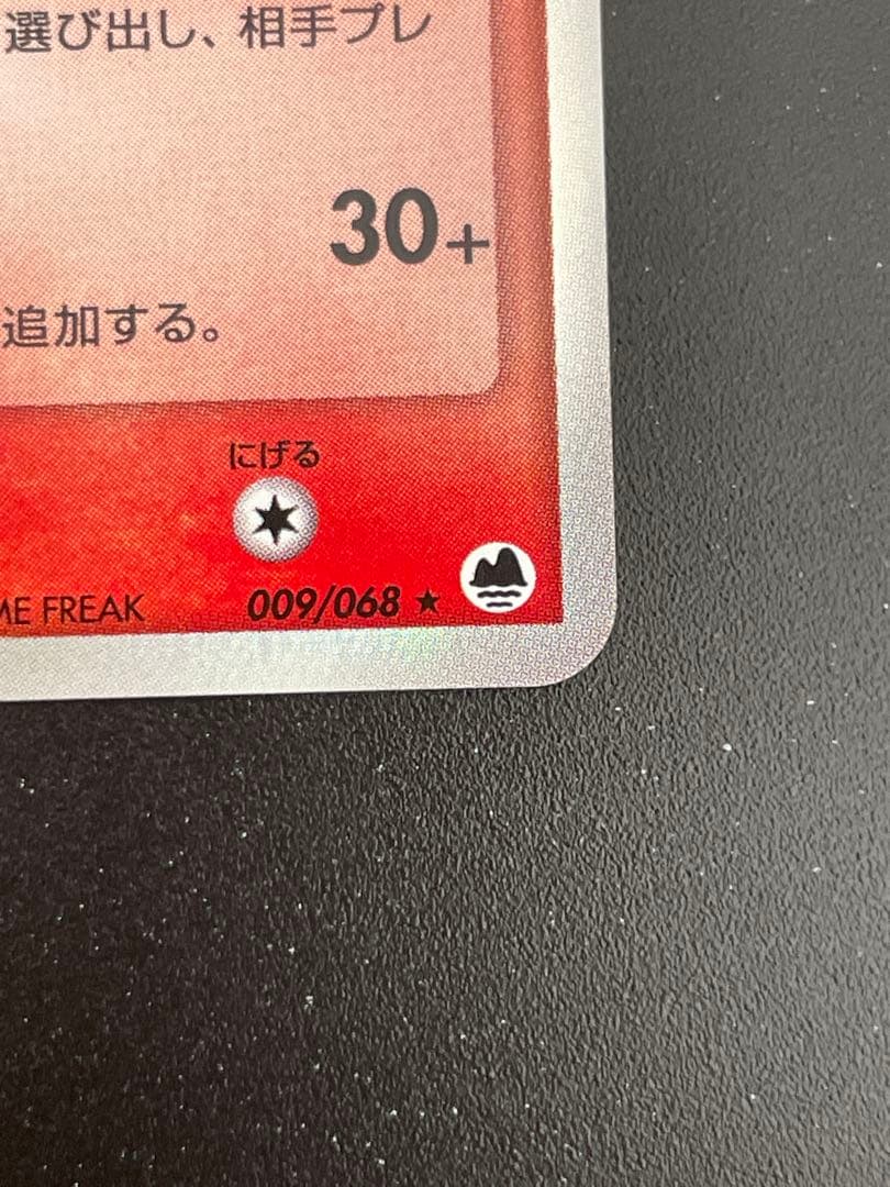 ヘラクロス δ デルタ種009/068