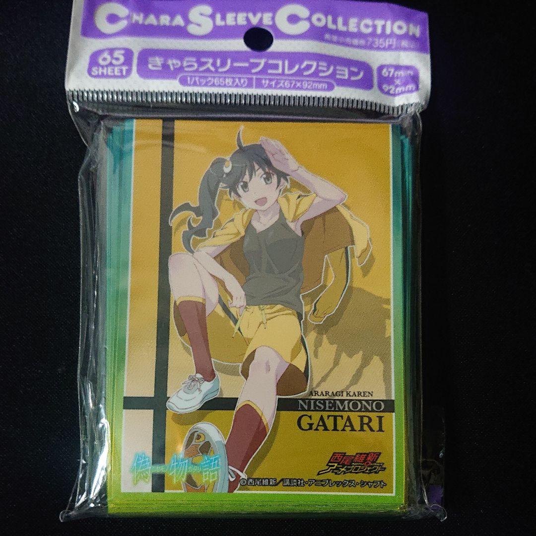 物語シリーズ 偽物語 スリーブ 阿良々木 火憐 月火 セット