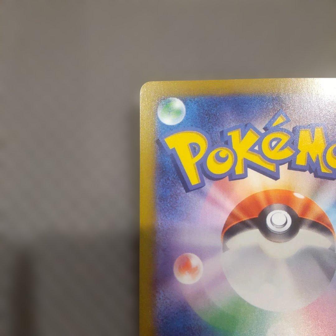 メガリザードンex SAR M2 110/080 インフェルノX ポケカ ②