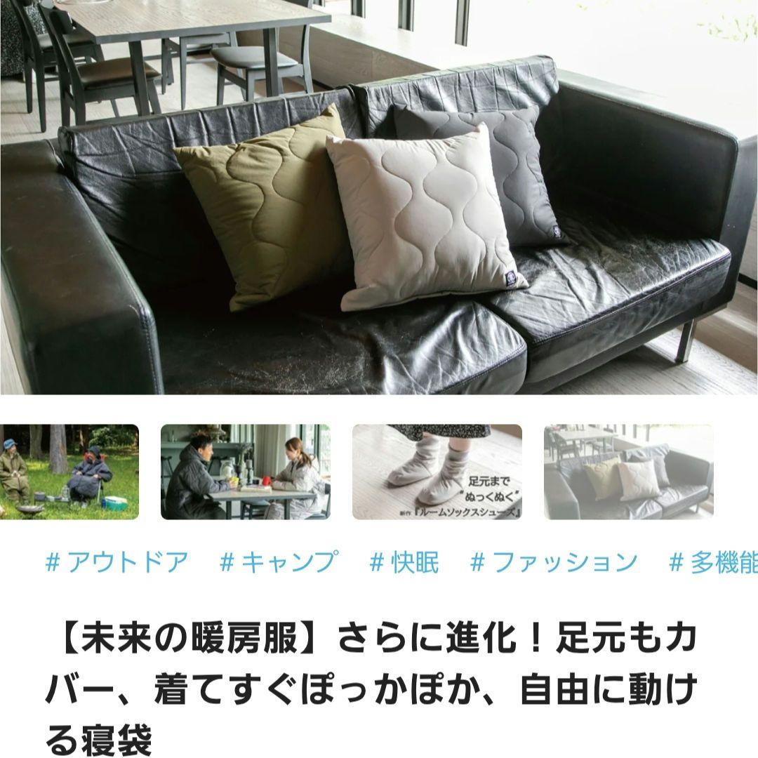 【新品未使用】着る寝袋3モモンガ チャコールLサイズ　ルームシューズMサイズ