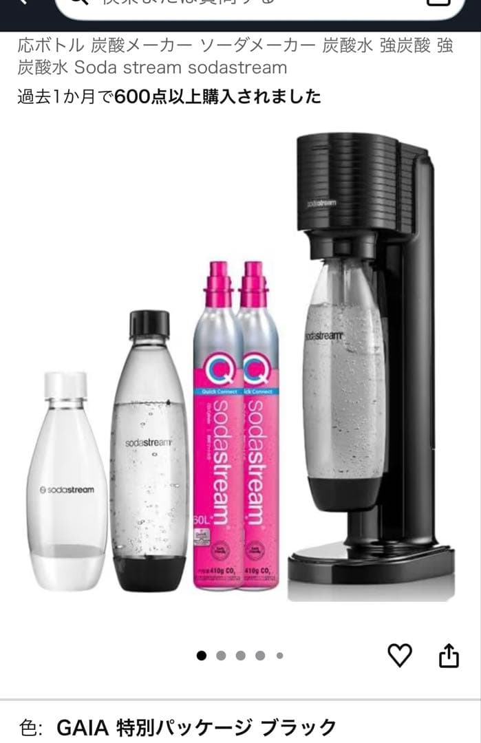 ソーダストリーム　SodaStream GAIA 炭酸水メーカー セット