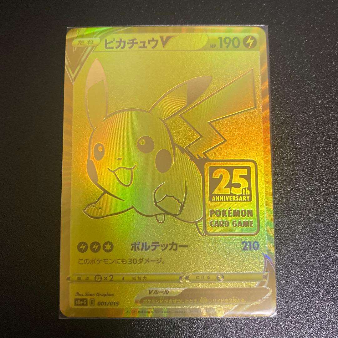 rizu　ピカチュウV 25th ゴールデンピカチュウ 値引き交渉大歓迎‼️