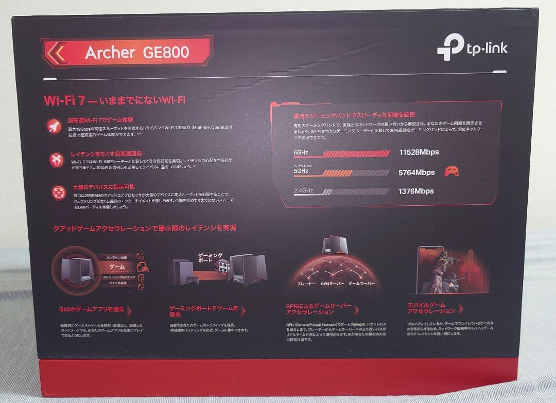 TP-Link Arcer GE800 ゲーミングルーター