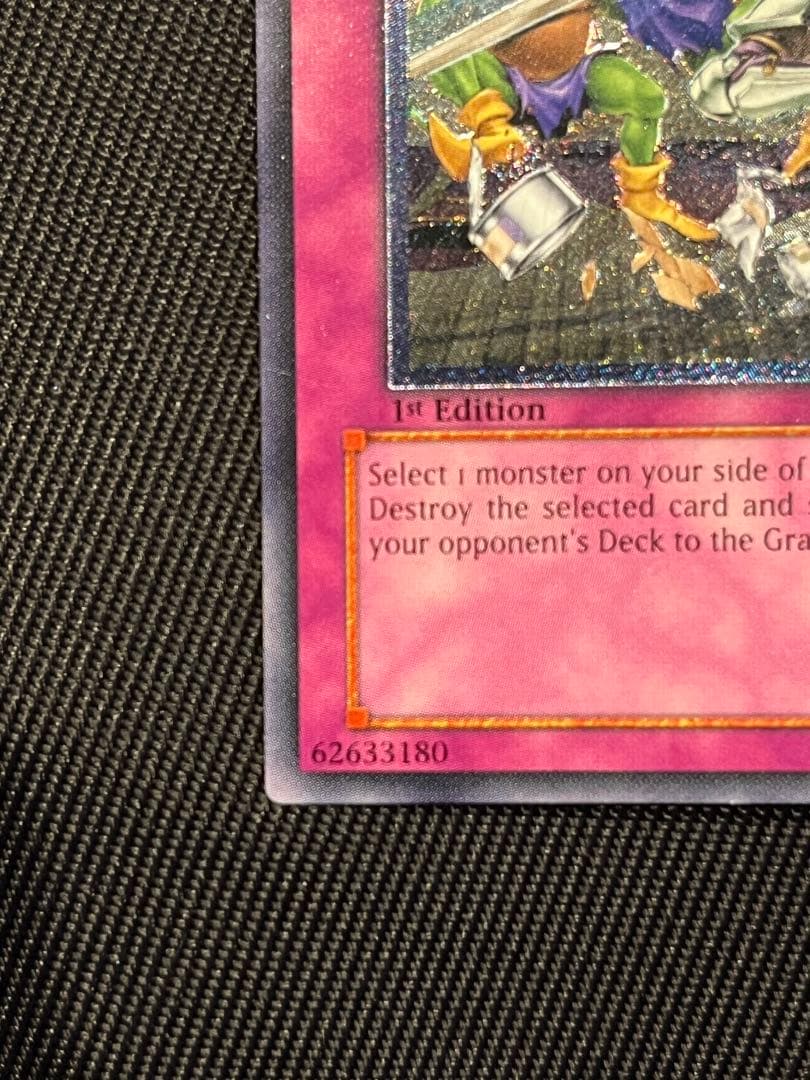 遊戯王　本陣強襲　旧アジア　レリーフ　アルティメットレア