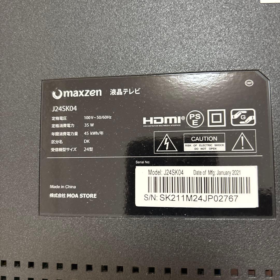 24インチ液晶テレビ