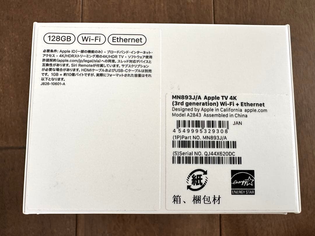 Apple TV 4K（第3世代）128GB【Wi-Fi + Ethernet】