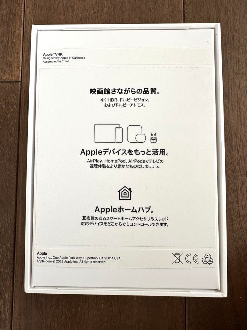 Apple TV 4K（第3世代）128GB【Wi-Fi + Ethernet】