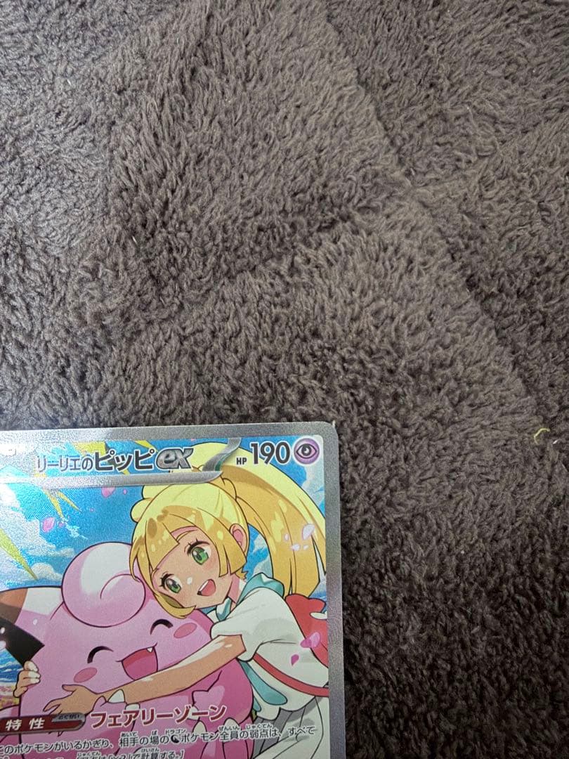 スタートデッキ100 ピカチュウex リーリエのピッピex