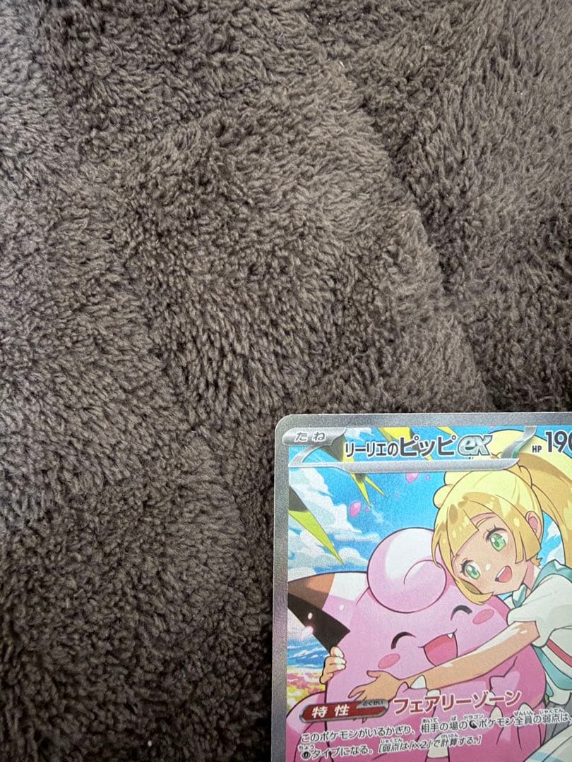 スタートデッキ100 ピカチュウex リーリエのピッピex