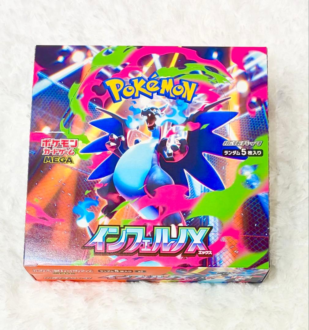 インフェルノX 1BOX