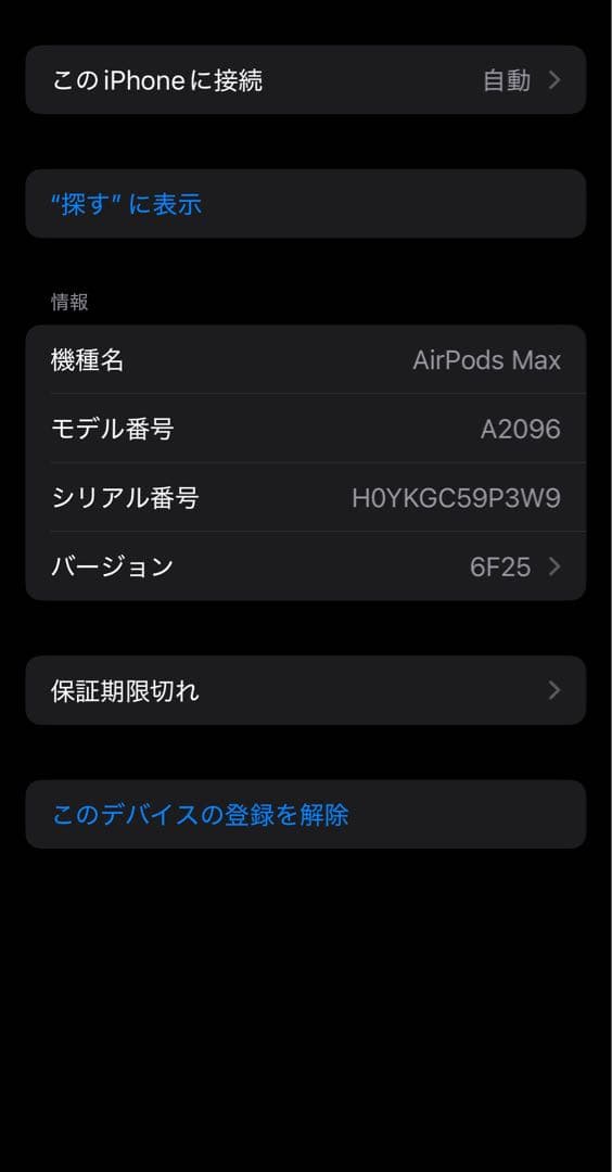 AirPods Pro MAX ミッドナイト 正規品 極美品 本体 ケース付き