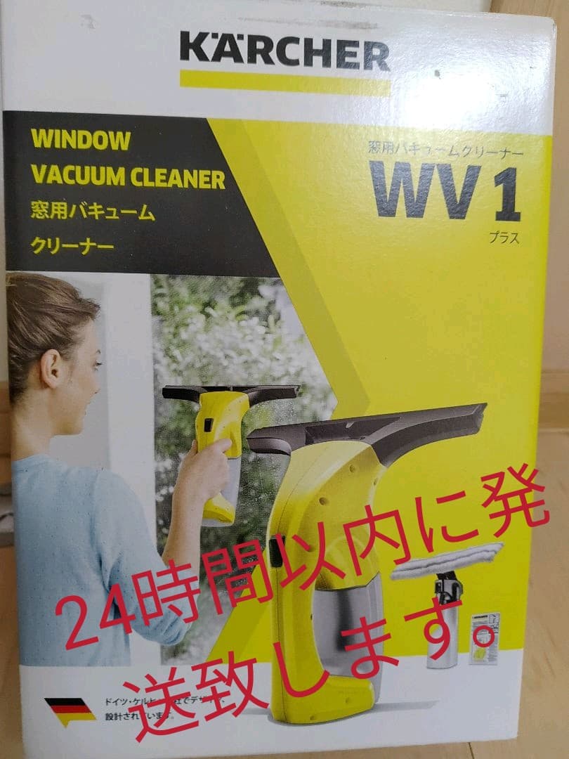 ケルヒャー 窓用バキュームクリーナー WV1プラス