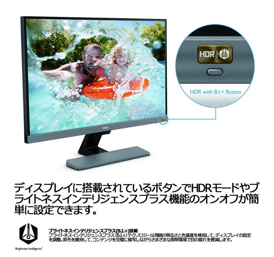 BenQ 27インチ モニター HDR対応(送料込み)