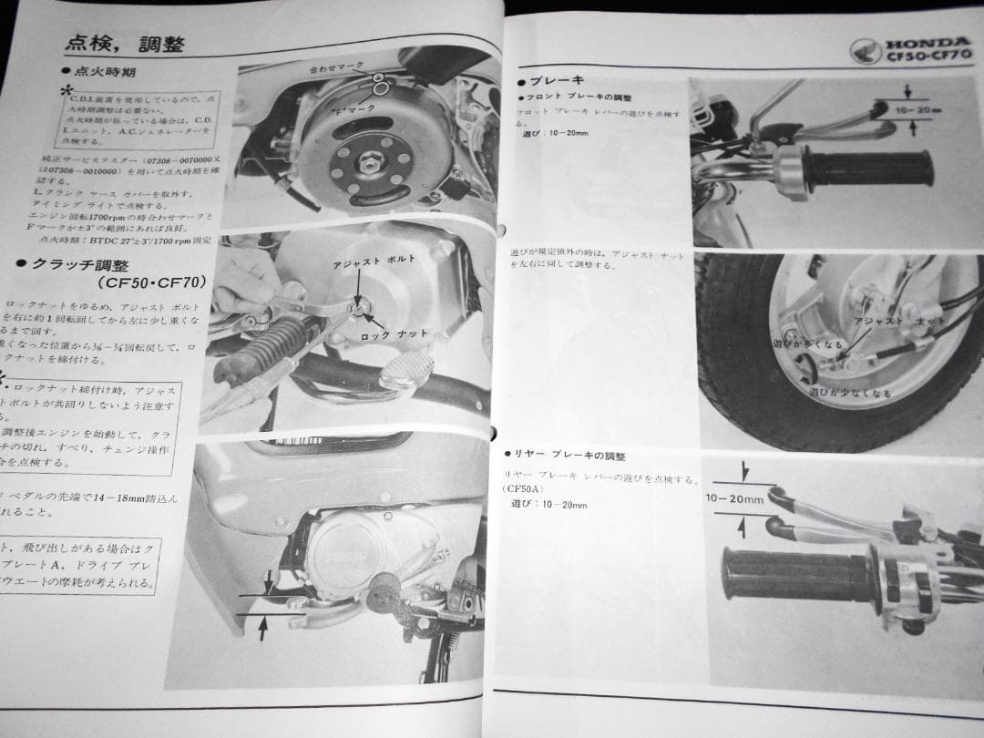 r！ シャリイ シャリー 〔CF50・CF70〕純正サービスマニュアル
