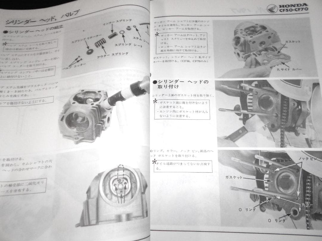 r！ シャリイ シャリー 〔CF50・CF70〕純正サービスマニュアル