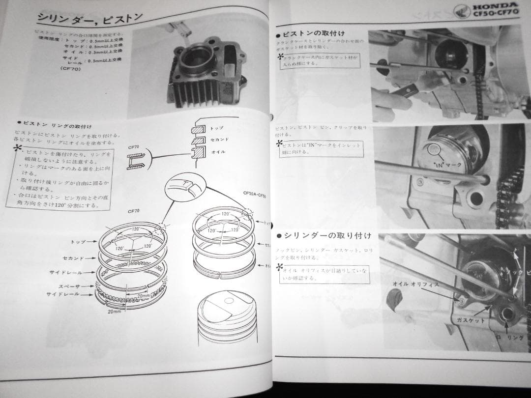 r！ シャリイ シャリー 〔CF50・CF70〕純正サービスマニュアル
