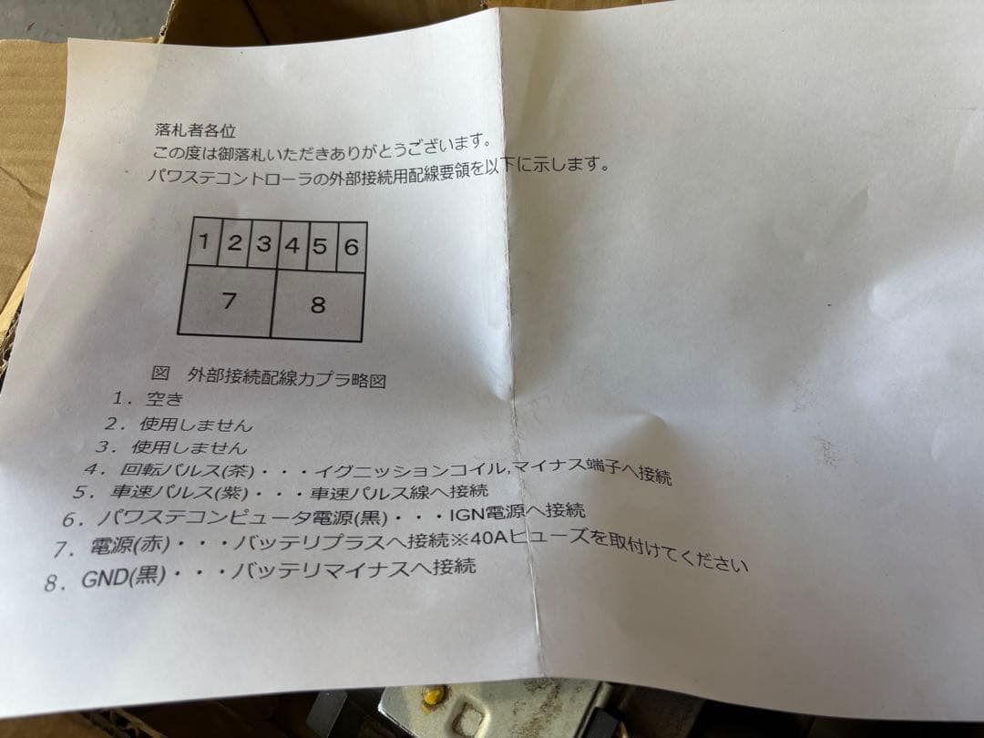 ジムニー　ja11 パワーステアリング
