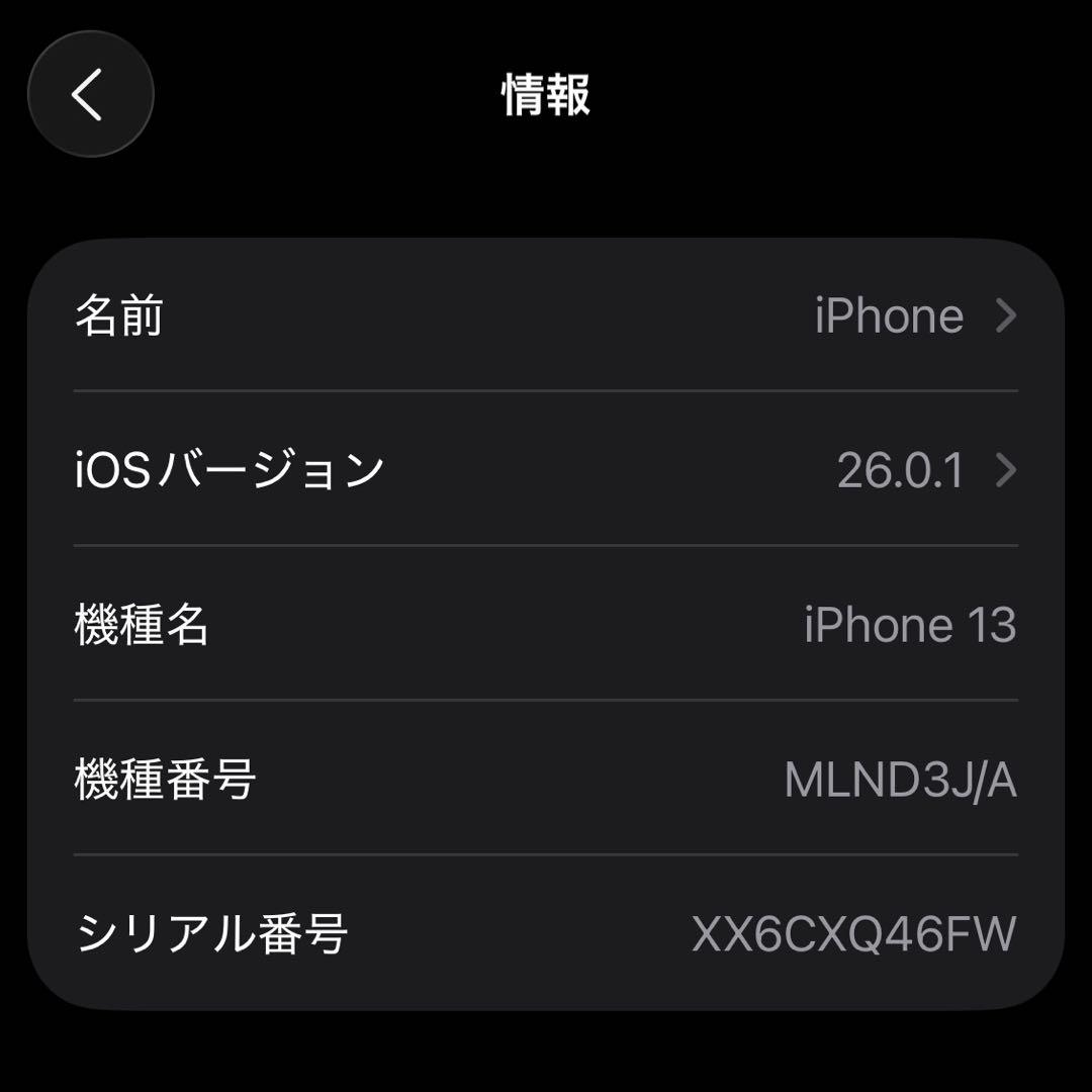 美品 Apple iPhone13 ホワイト スターライト 本体