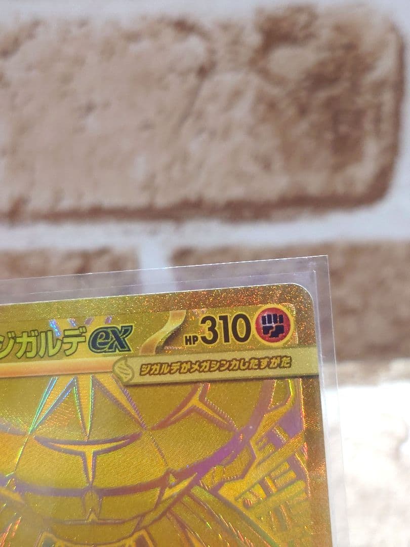 ムニキスゼロex メガジガルデex MUR