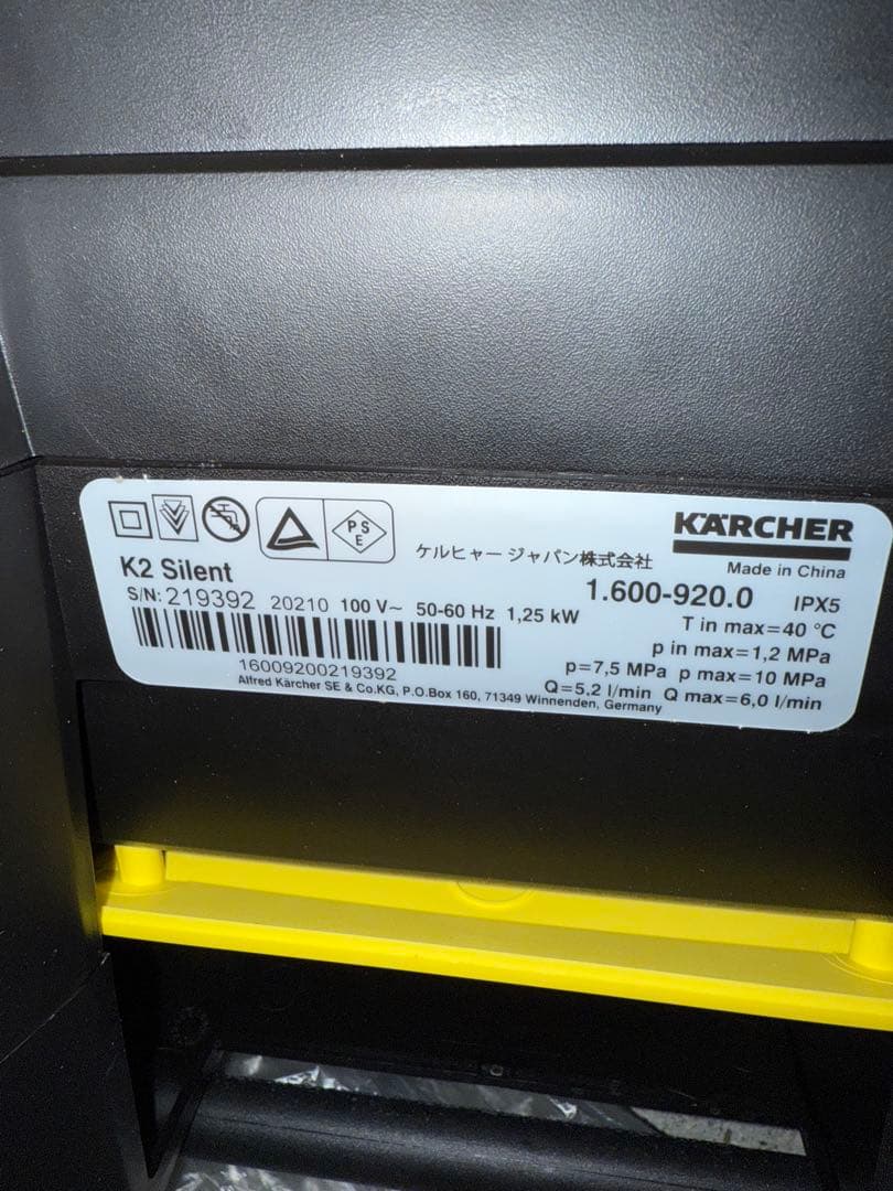 KARCHER K2 Silent ケルヒャー