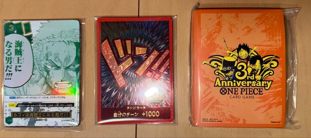 ワンピースカード 3rd anniversaryセット