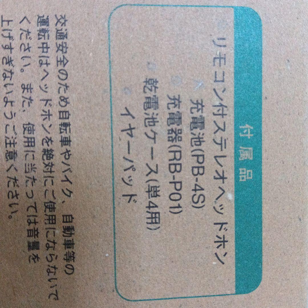 aiwa HS-RX470 カセットプレーヤー