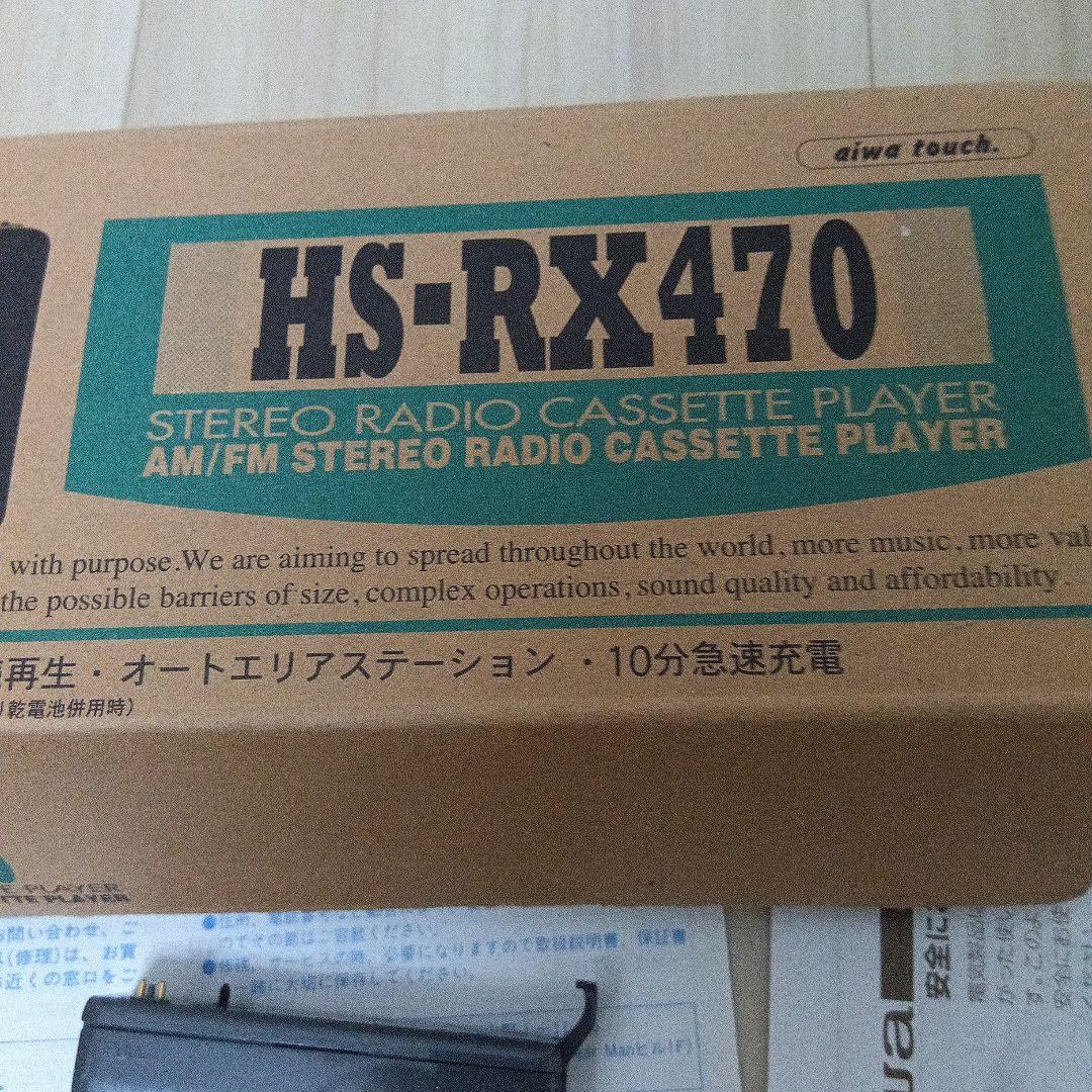 aiwa HS-RX470 カセットプレーヤー