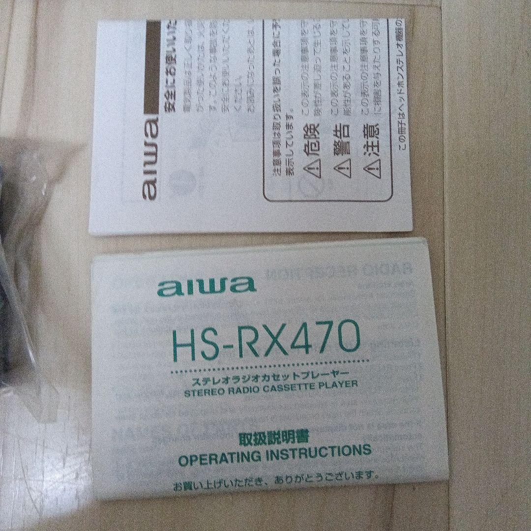 aiwa HS-RX470 カセットプレーヤー