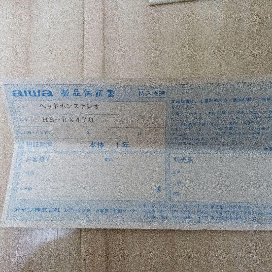 aiwa HS-RX470 カセットプレーヤー