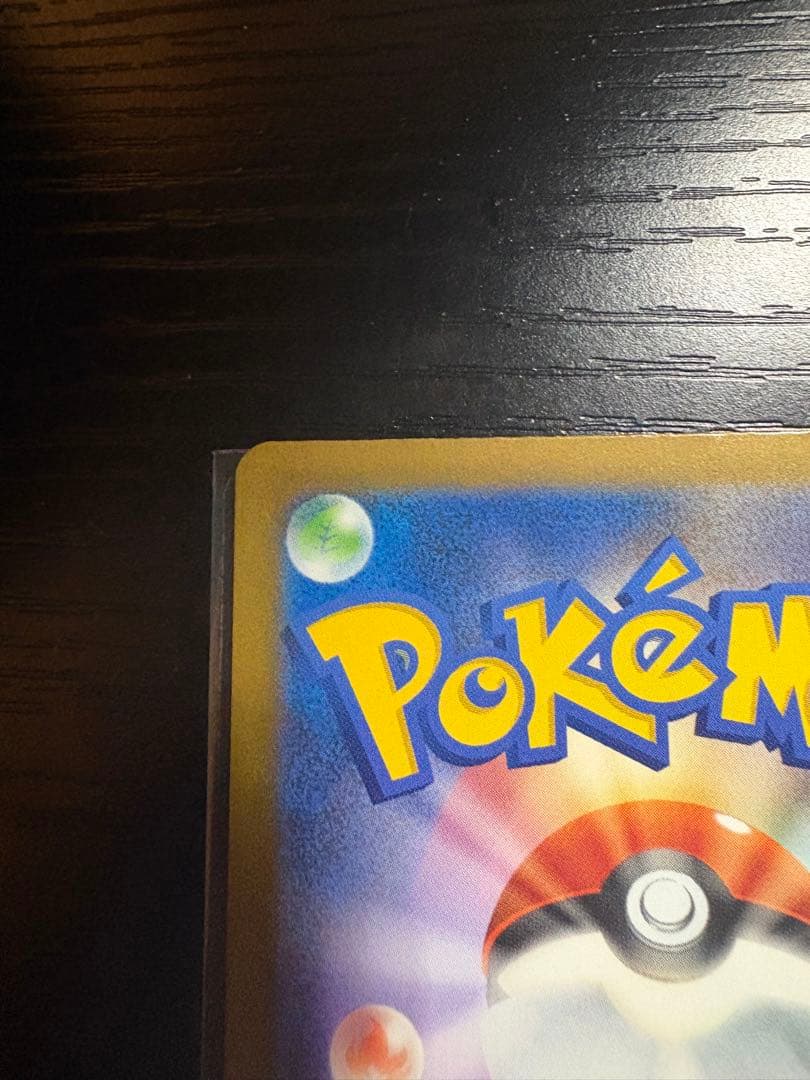 ナンジャモのハラバリーex カナリィSAR