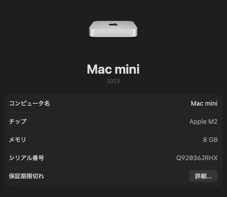 カ*リ様 【特典付き美品】Apple Mac mini 2023 M2 8GB