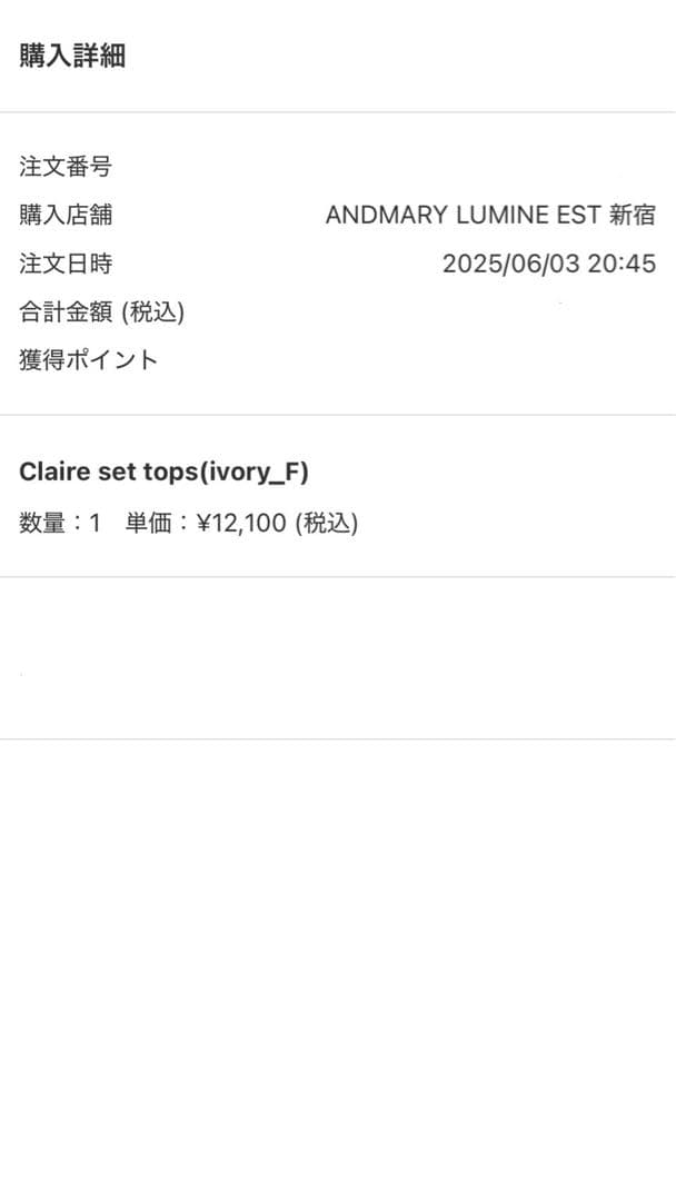 トップス andmary Claire set tops ivory