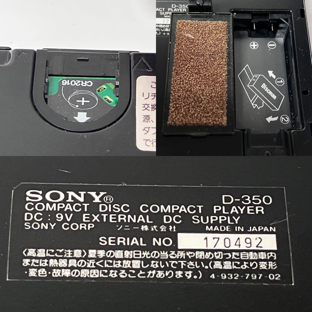 ソニー SONY D-350 Discman ディスクマン ポータブル