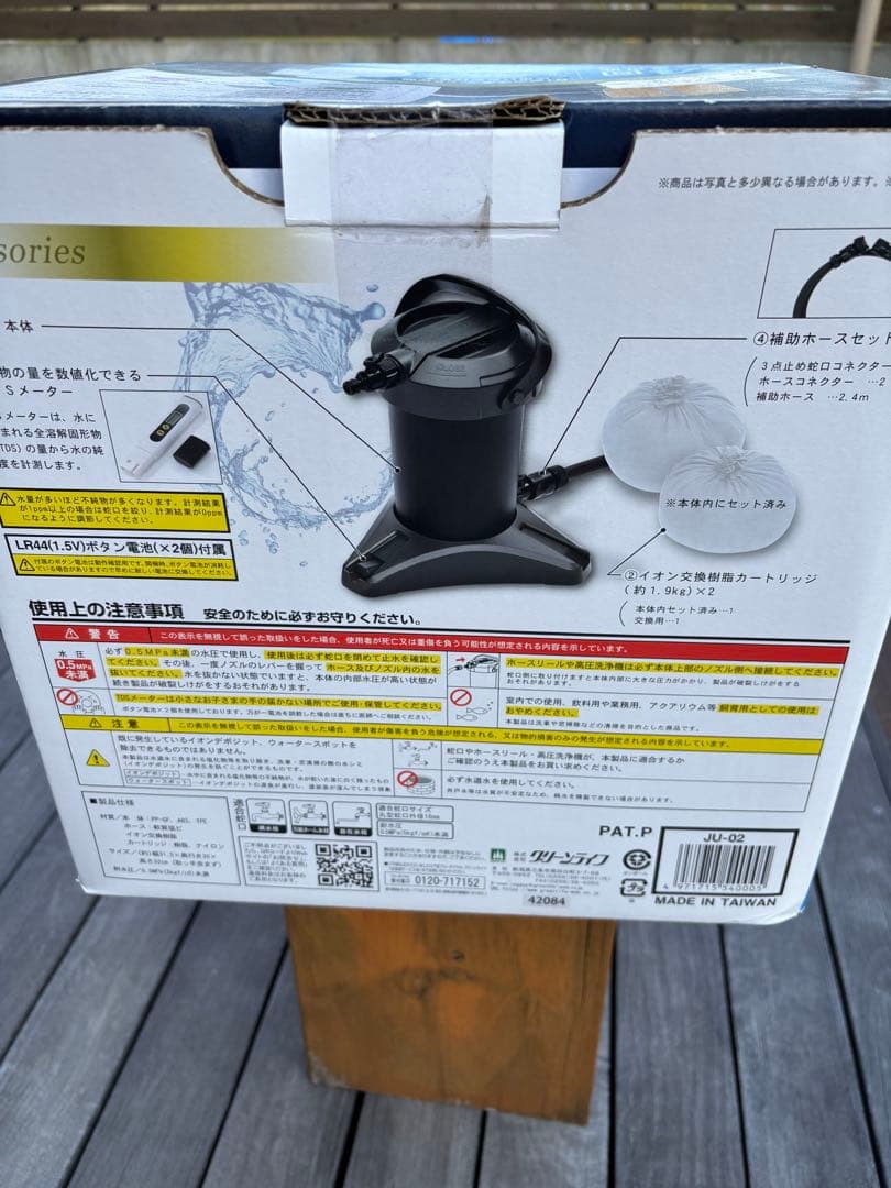 【未開封新品】洗車用純水器　Pureinish Plus JU-02