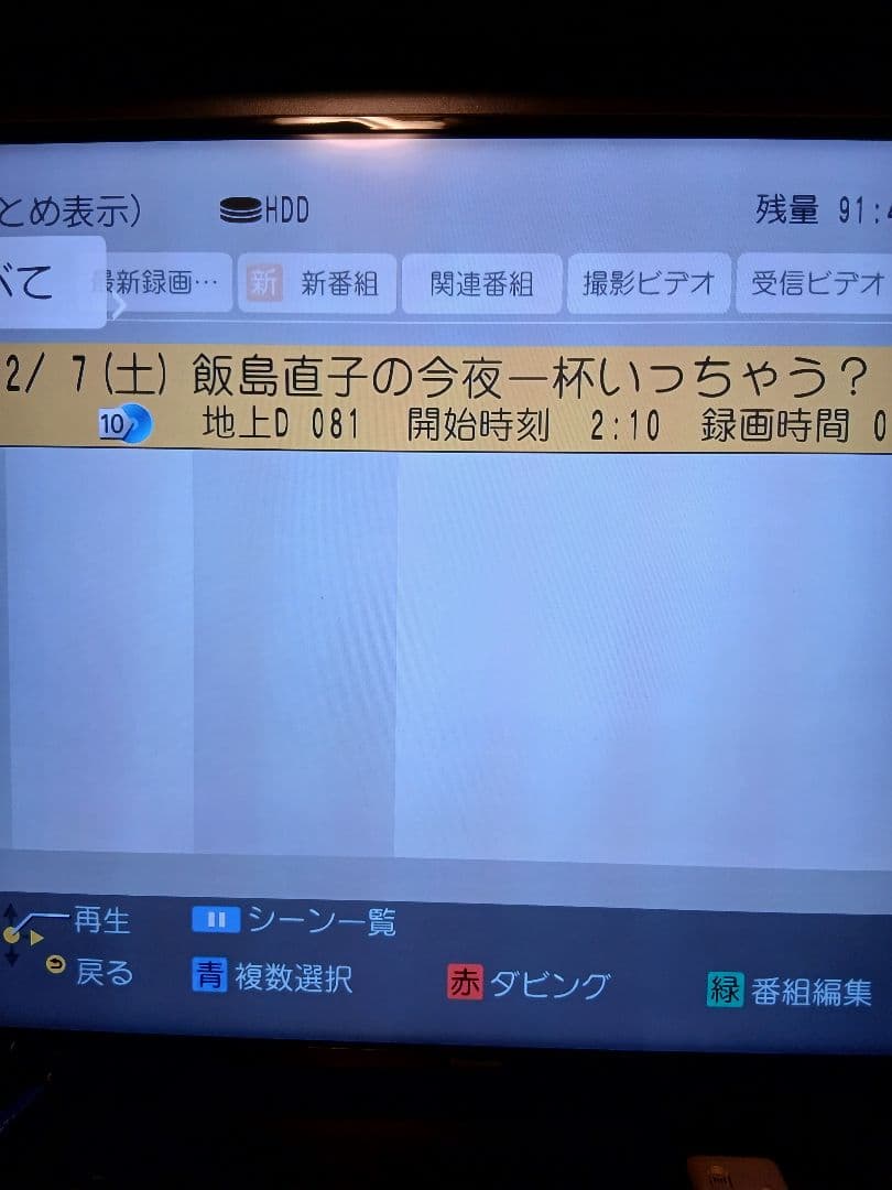 Panasonic　DIGA　DMR-BWT660