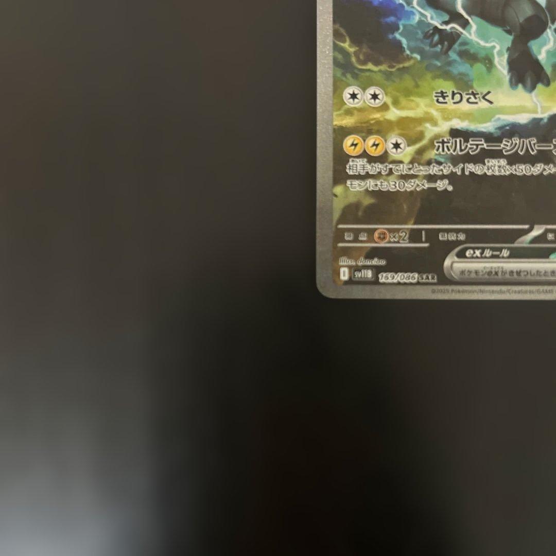 ゼクロムex sar 汎用 ゲリラ