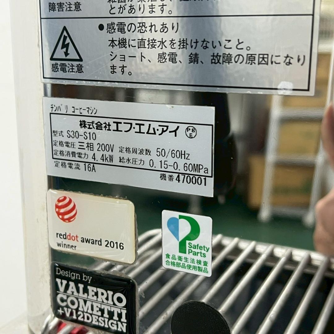 送料込 チンバリ エスプレッソマシン S30-S10 スーパーオートマテッィク