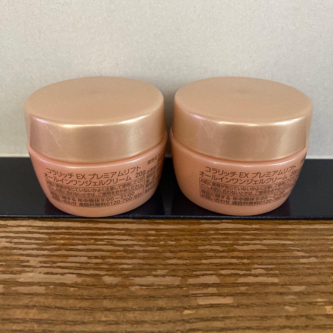 コラリッチEXブライトニングリフトオールインワンジェルクリーム