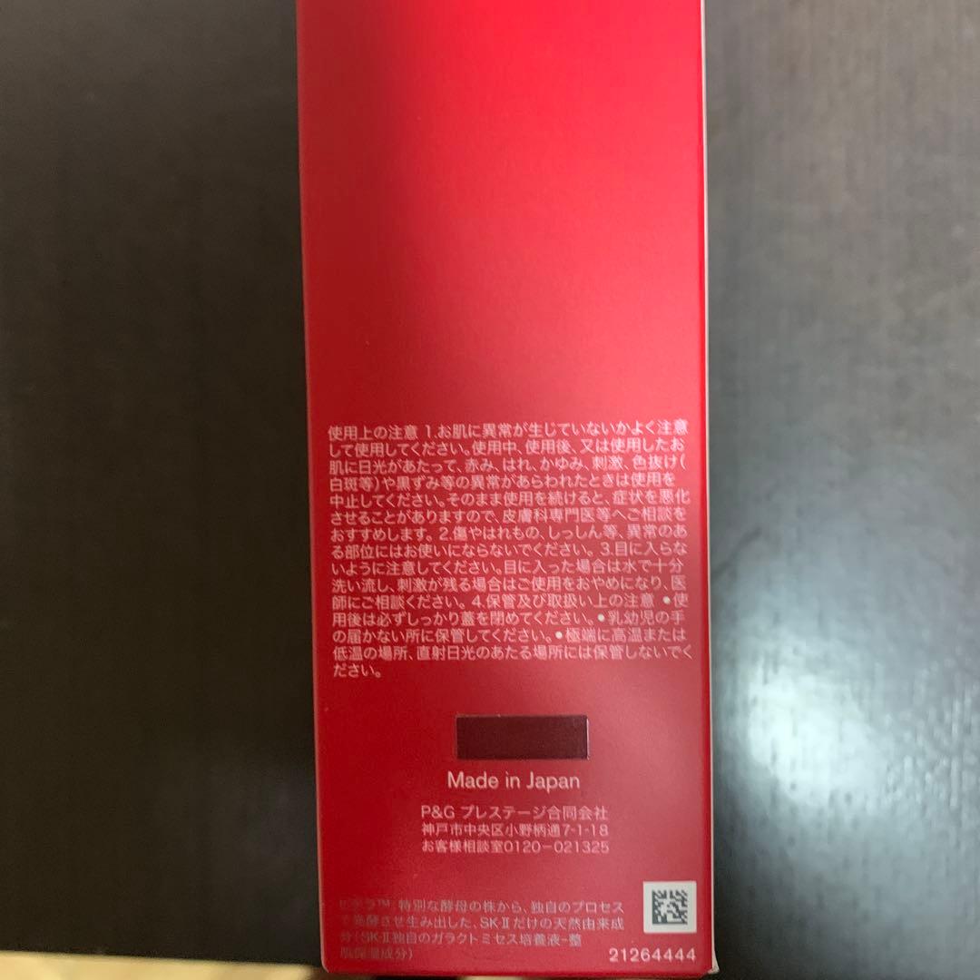 未使用SK-II ピテラ トライアルセット