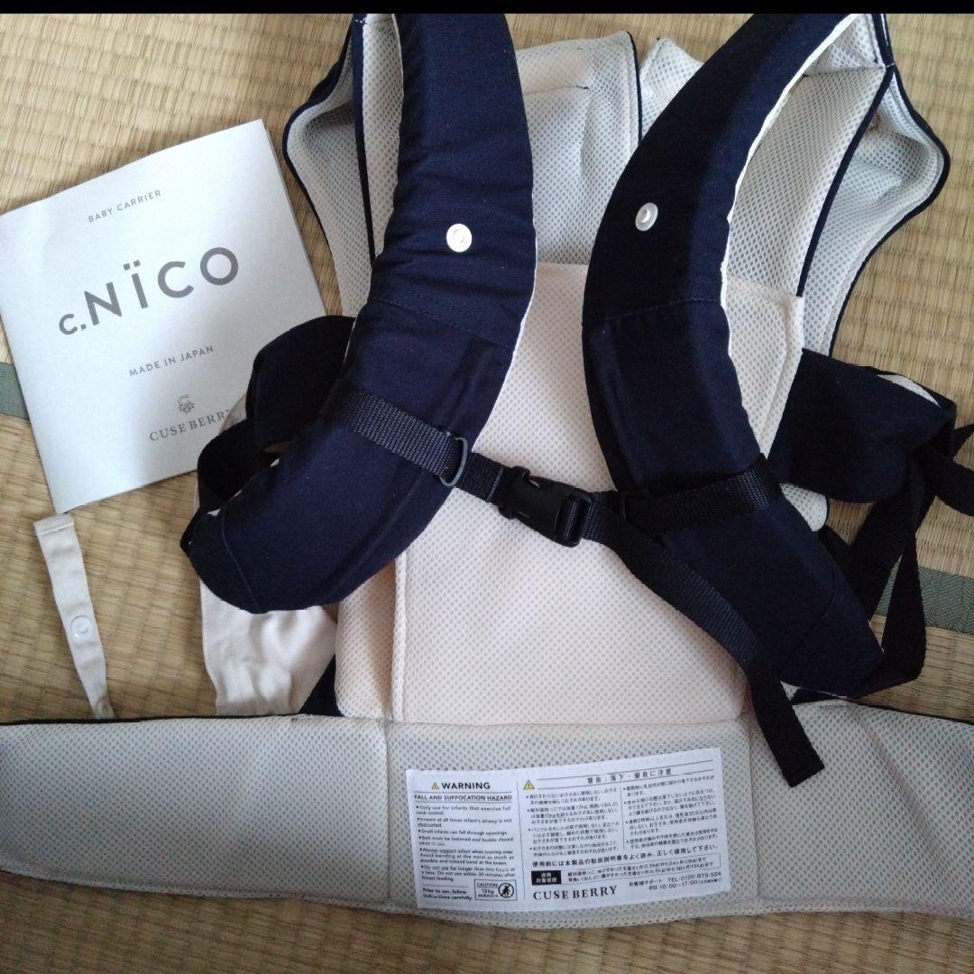 美品　キューズベリーニコNICO