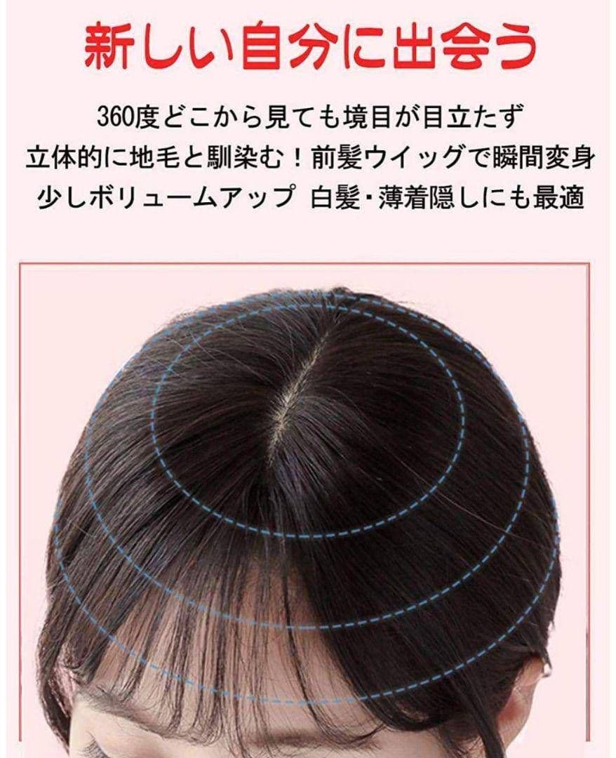 人毛100％前髪付き部分ウィッグ瞬間カバーＩ型つむじ地肌総手植えヘアピース✨特注