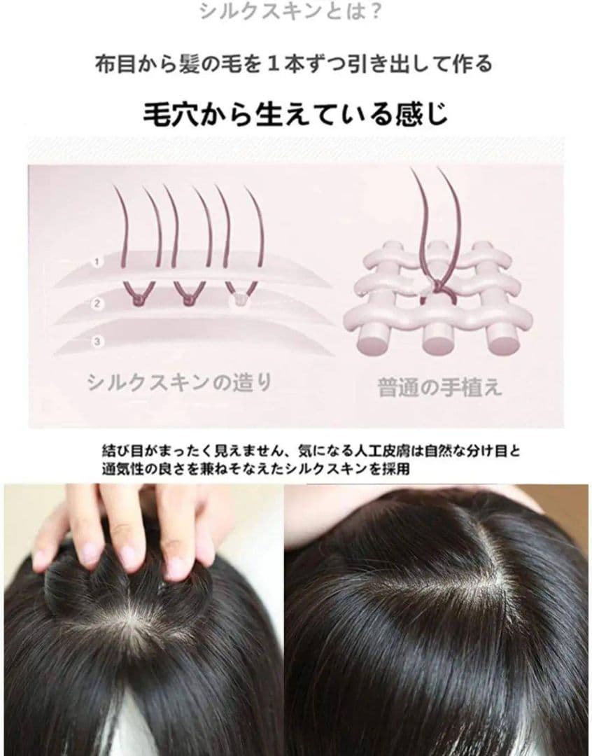 人毛100％前髪付き部分ウィッグ瞬間カバーＩ型つむじ地肌総手植えヘアピース✨特注