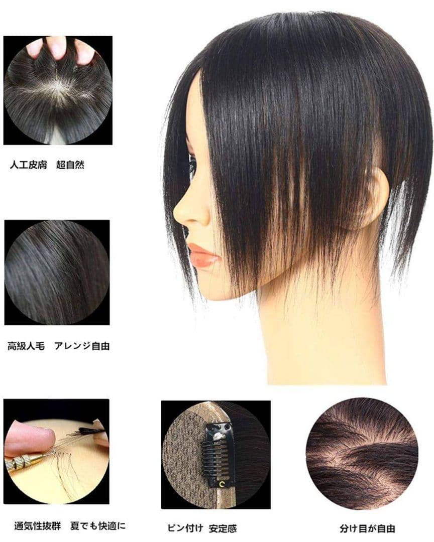 人毛100％前髪付き部分ウィッグ瞬間カバーＩ型つむじ地肌総手植えヘアピース✨特注