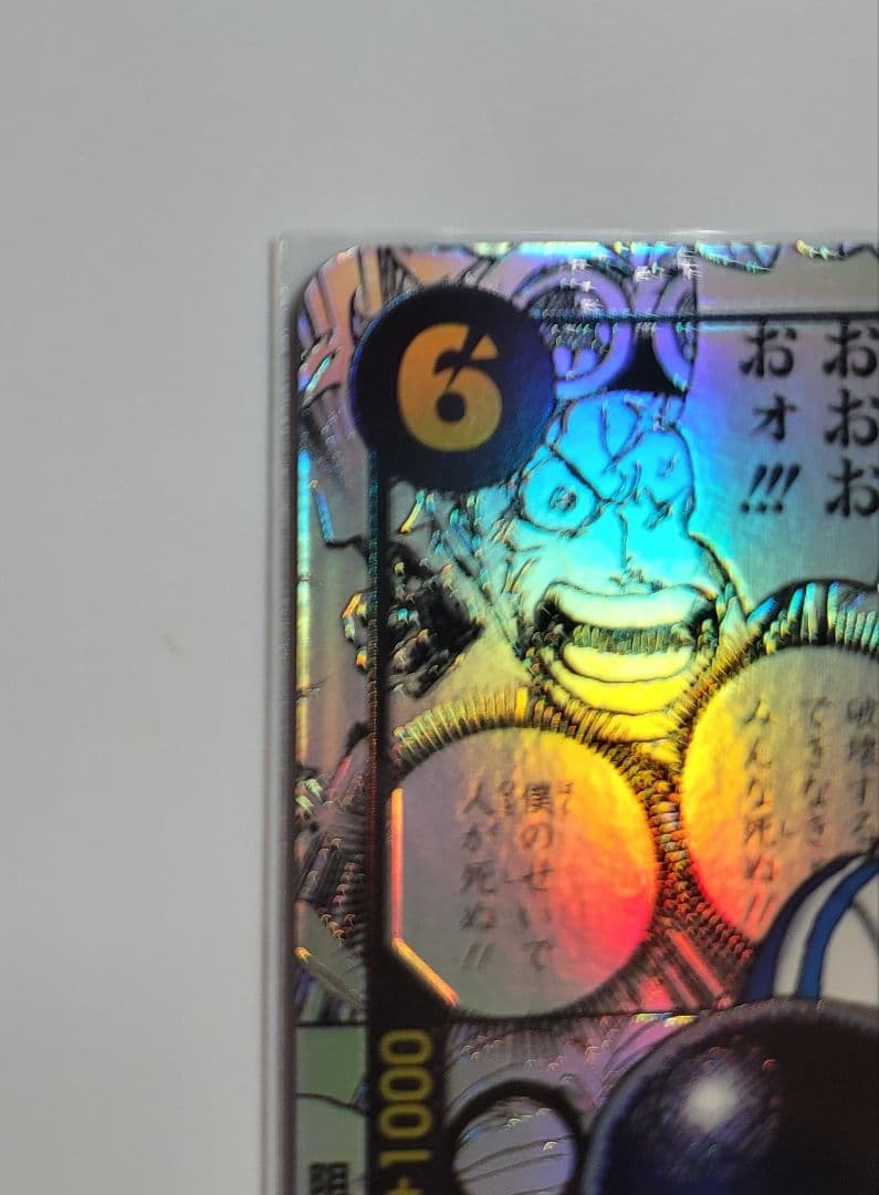 値下げ中！【極美品】ワンピースカードEGGHEADCRISIS コビー コミパラ