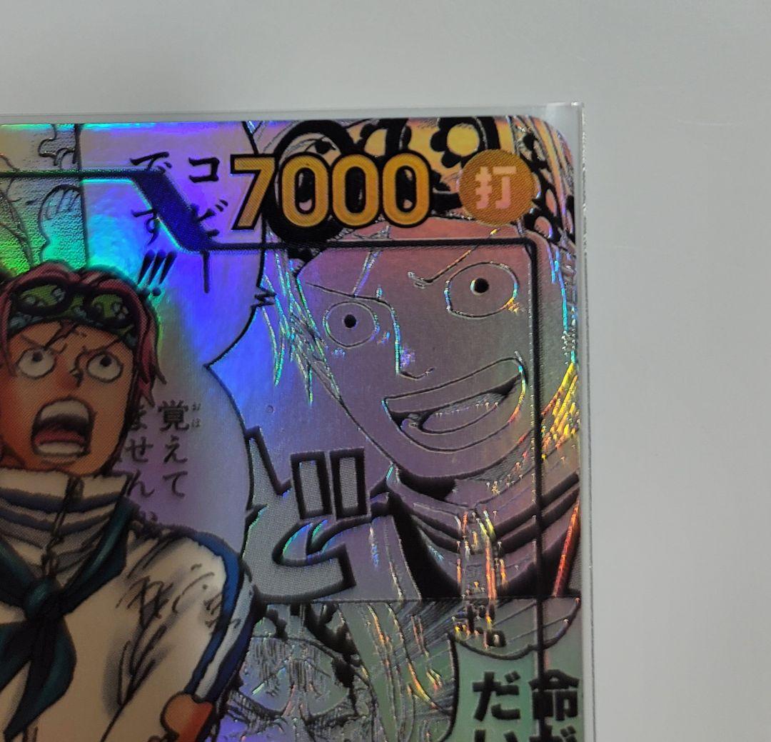 値下げ中！【極美品】ワンピースカードEGGHEADCRISIS コビー コミパラ