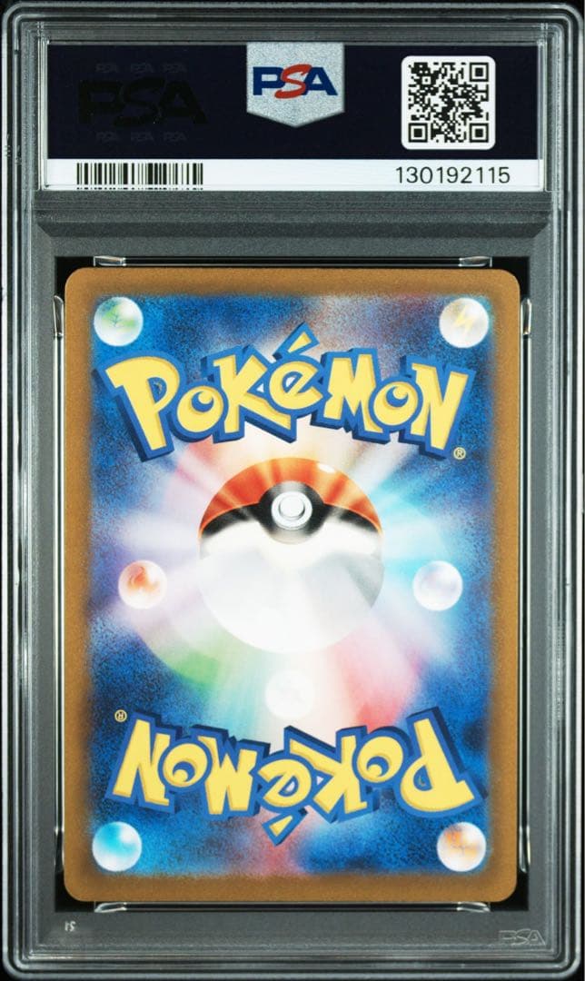 カビゴン AR SV2a ポケモンカード151 PSA10