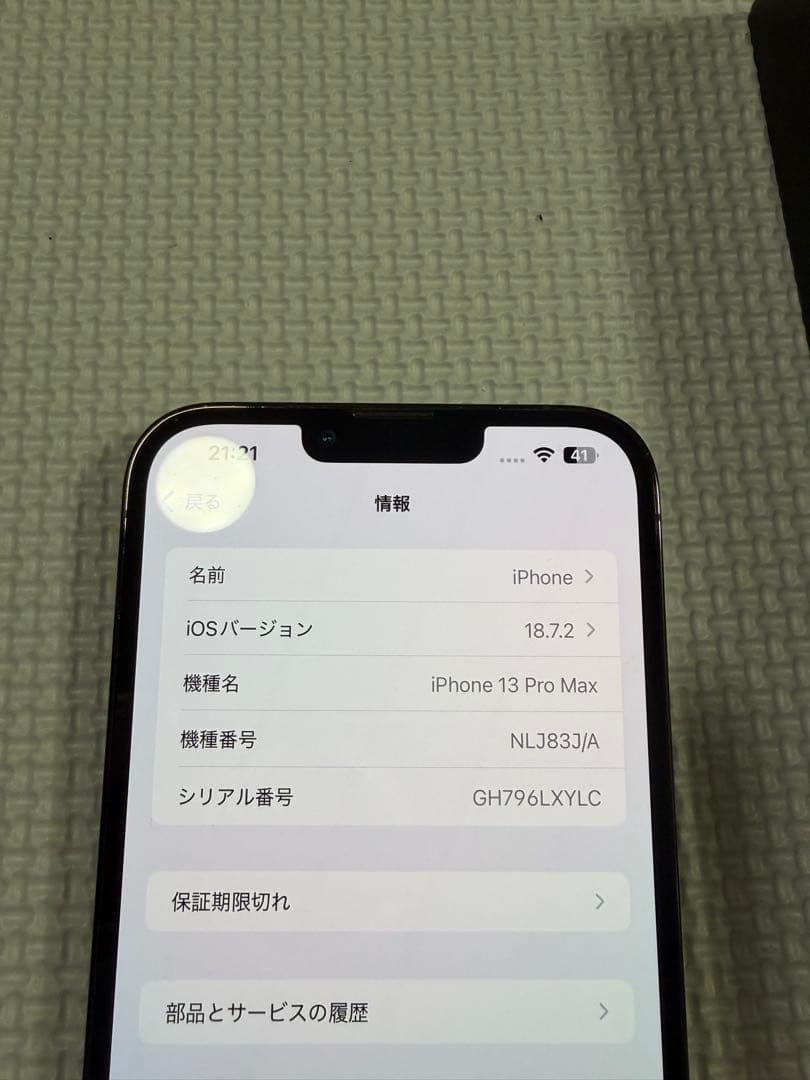 iPhone13promax 256gb SIMフリー