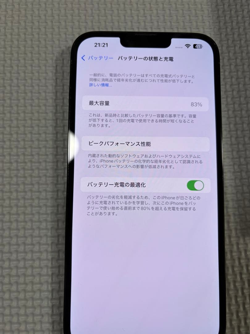 iPhone13promax 256gb SIMフリー