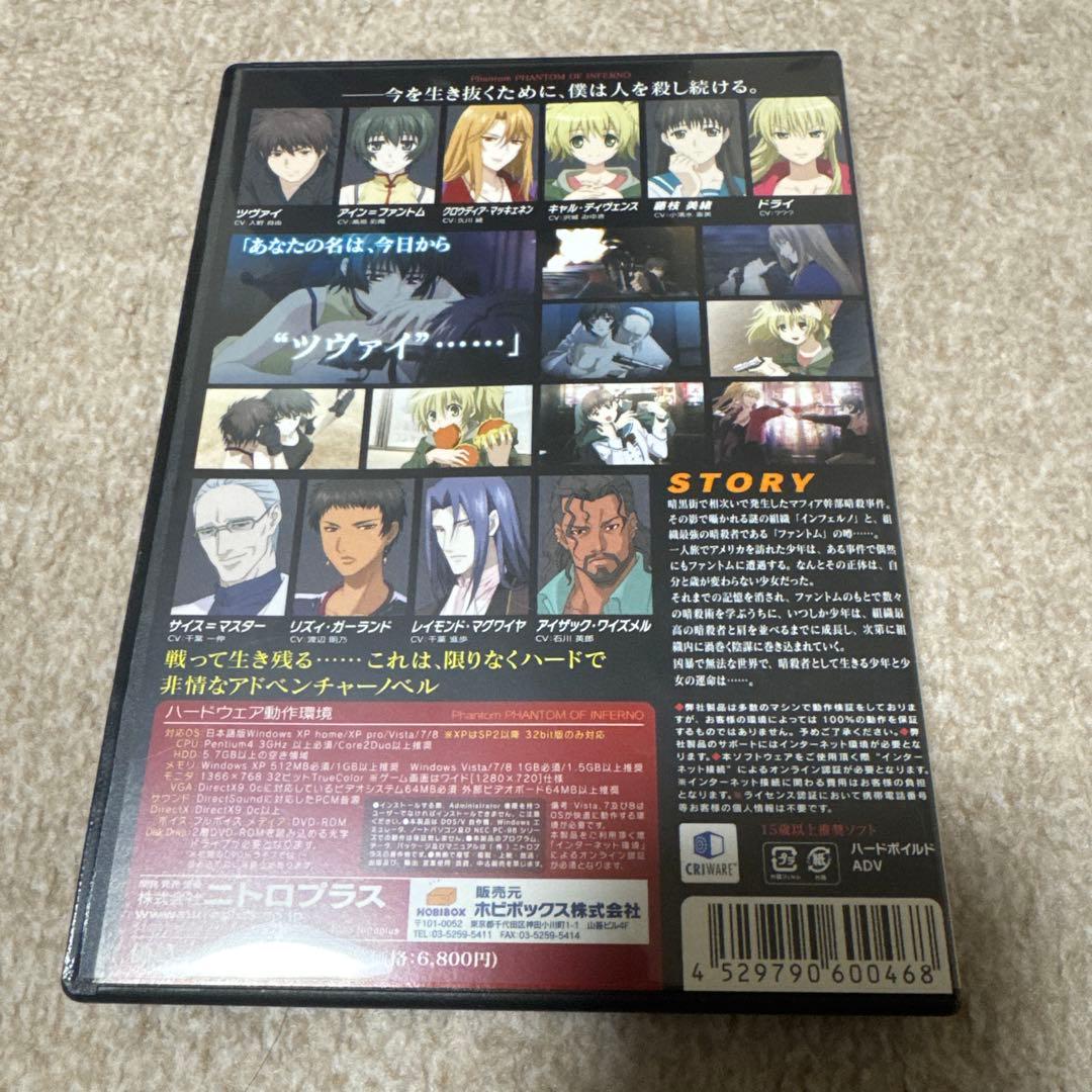 その他 Phantom: Phantom of Inferno