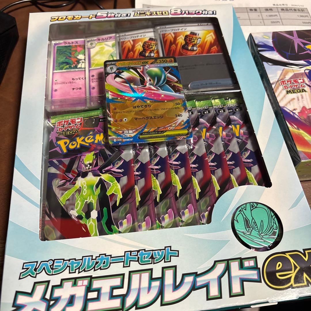 ポケモン メガエルレイドEXスペシャルカードセット